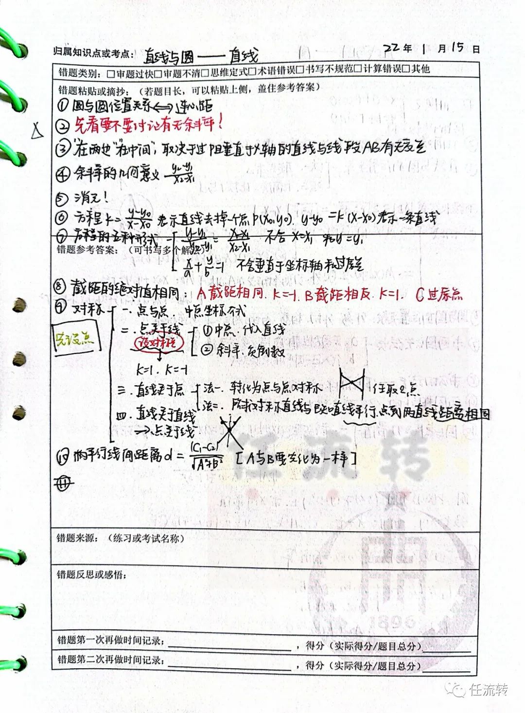 【高考数学】函数 综合运用(2) 第4张