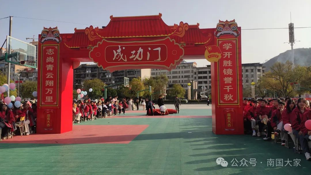 记全州二中2024届高考倒计时80日誓师大会暨18岁成人礼仪式 第2张
