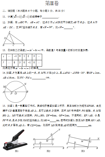 省统考模拟取消后,2024年中考第一次模拟考试(浙江卷),仅供参考!附:社会试卷 第2张 省统考模拟取消后,2024年中考第一次模拟考试(浙江卷),仅供参考!附:社会试卷 第2张