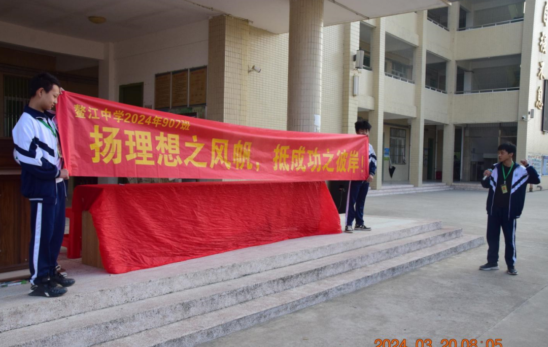 鳌江中学2024年中考百日誓师大会 第43张