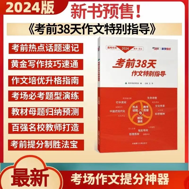高考作文想拿50+高分?语文大咖王涛老师来支招! 第14张 高考作文想拿50+高分?语文大咖王涛老师来支招! 第14张
