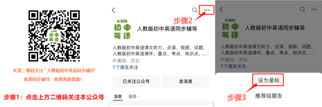 中考英语必备:重点反义词90组,考前只发一次!(可打印)【人教版初中英语】 第1张