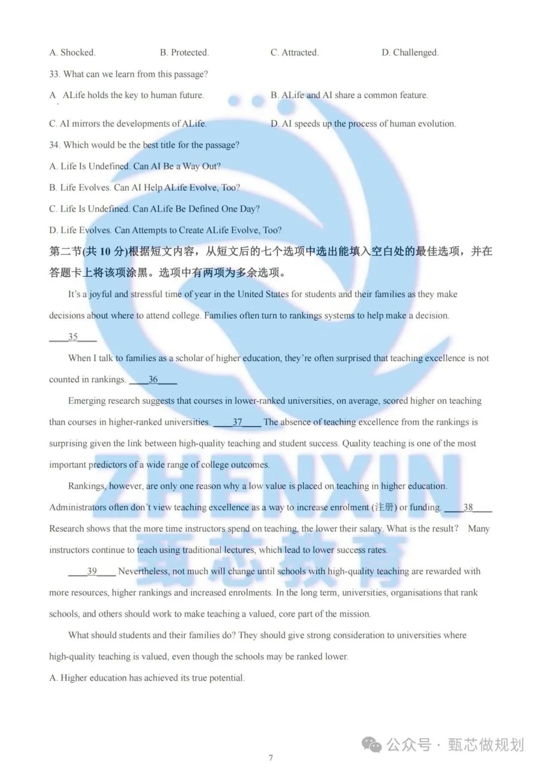 2023年北京高考真题卷及解析(英语) 第7张
