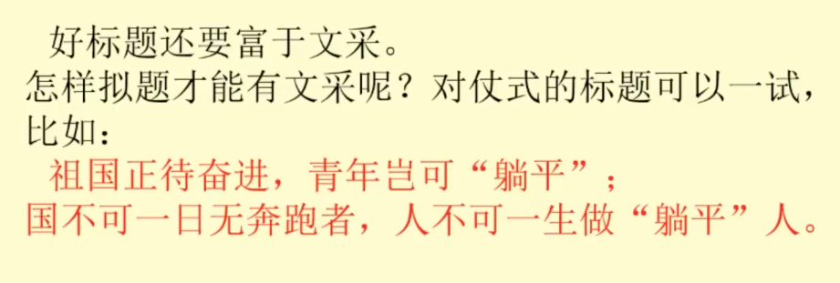 高考作文想拿50+高分?语文大咖王涛老师来支招! 第7张 高考作文想拿50+高分?语文大咖王涛老师来支招! 第7张
