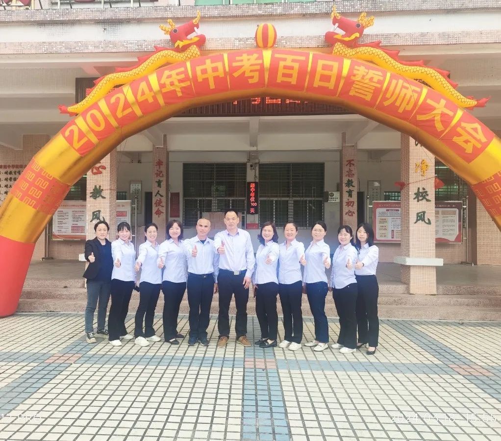 兴宁陂西中学举行中考百日誓师活动 第10张 兴宁陂西中学举行中考百日誓师活动 第10张