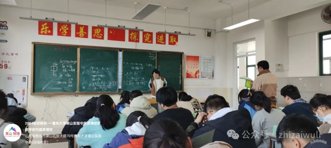 提质增效,精准发力,备战中考——鲁东大学实验中学莱山滨海校区驻校教研活动总结 第6张 提质增效,精准发力,备战中考——鲁东大学实验中学莱山滨海校区驻校教研活动总结 第6张