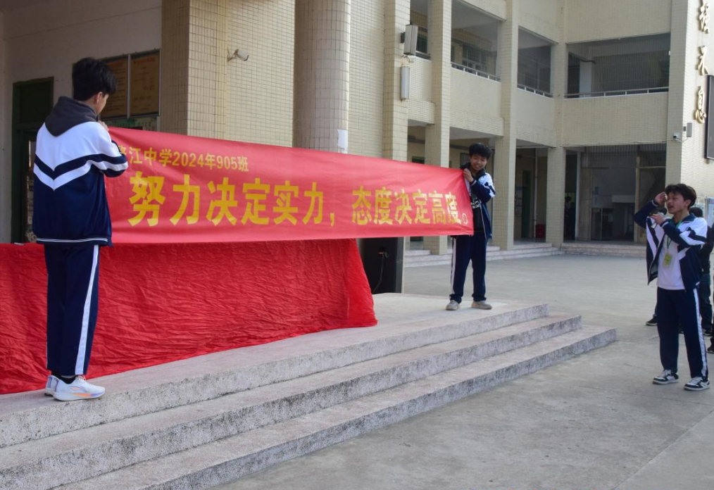 鳌江中学2024年中考百日誓师大会 第39张