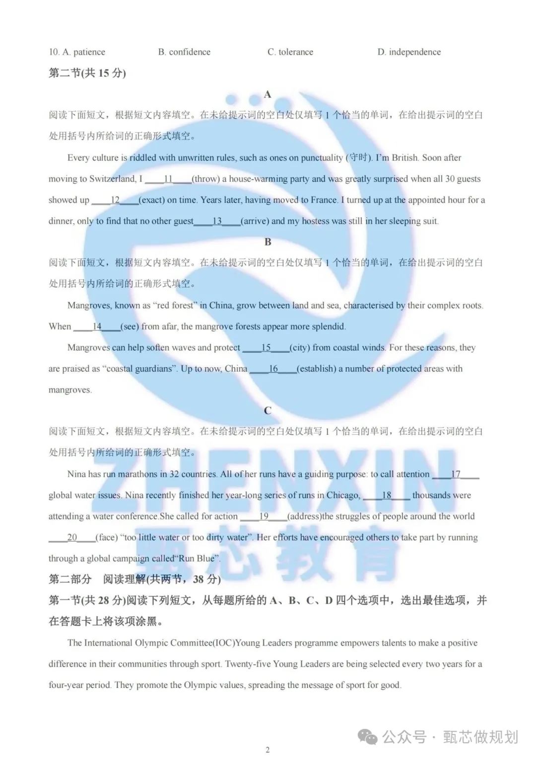 2023年北京高考真题卷及解析(英语) 第2张