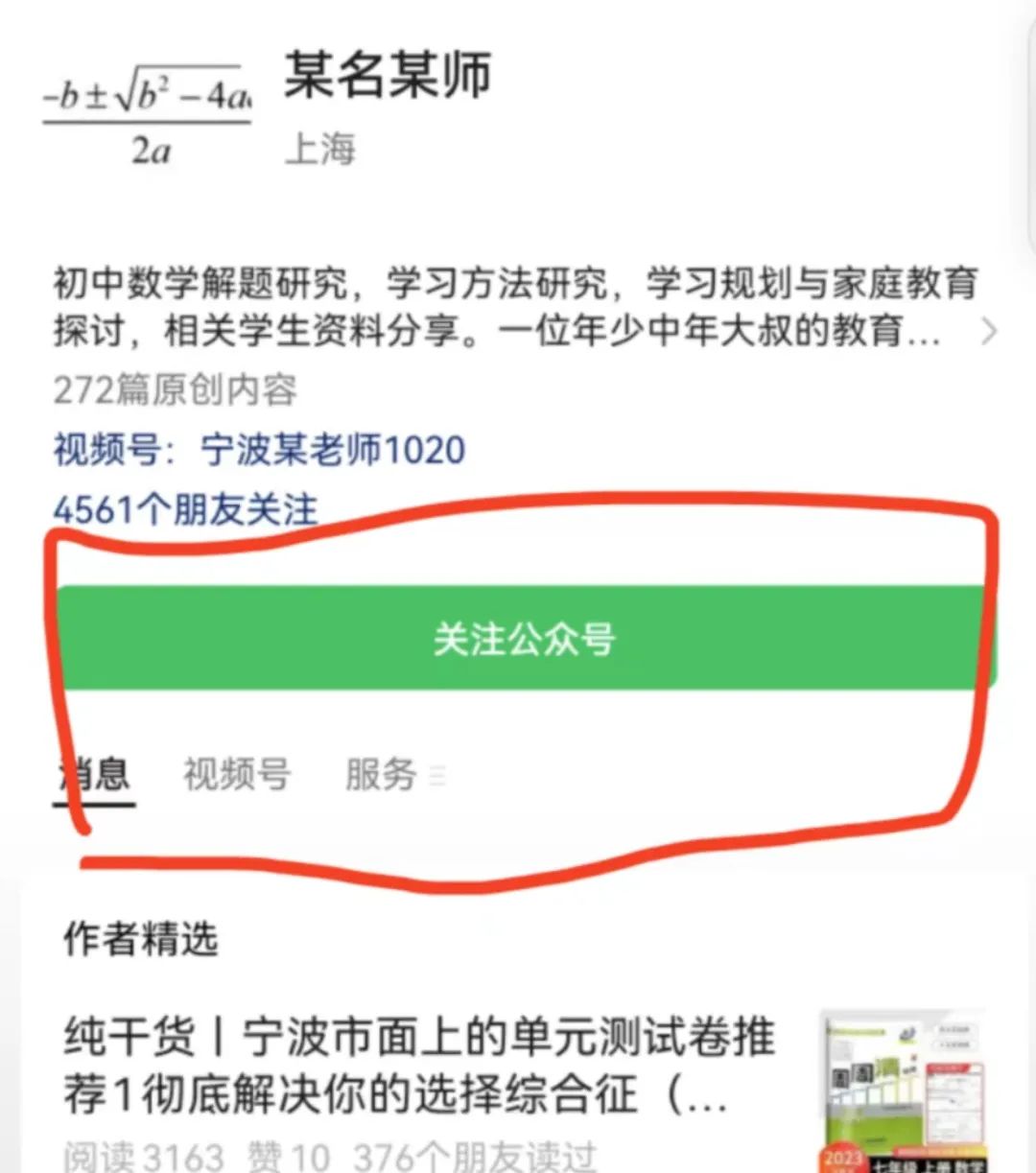 【中考4】宁波中考pisa问题 第6张
