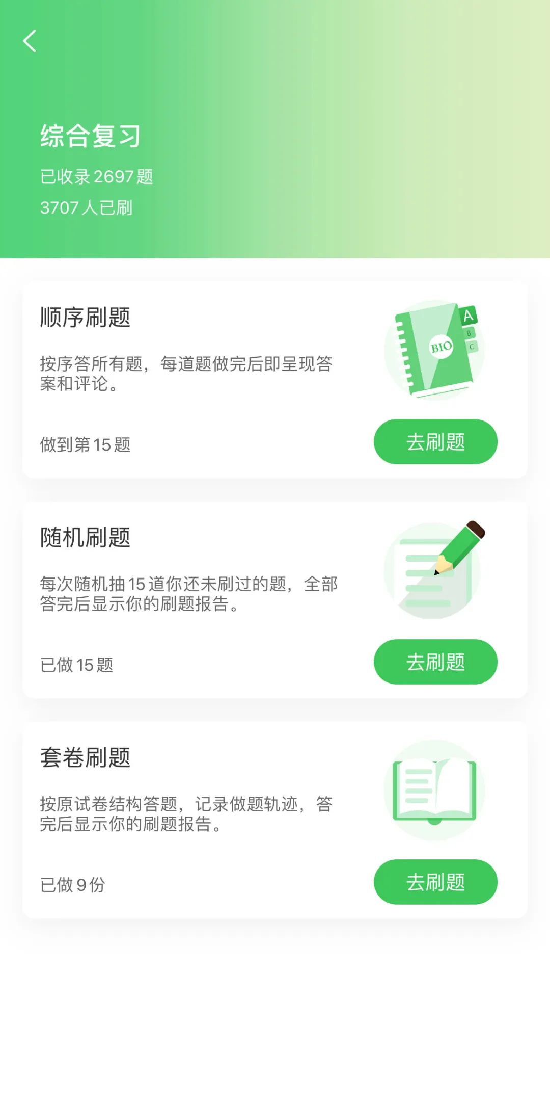 试题资源 | 2022年高考广东生物真题 第15张 试题资源 | 2022年高考广东生物真题 第15张