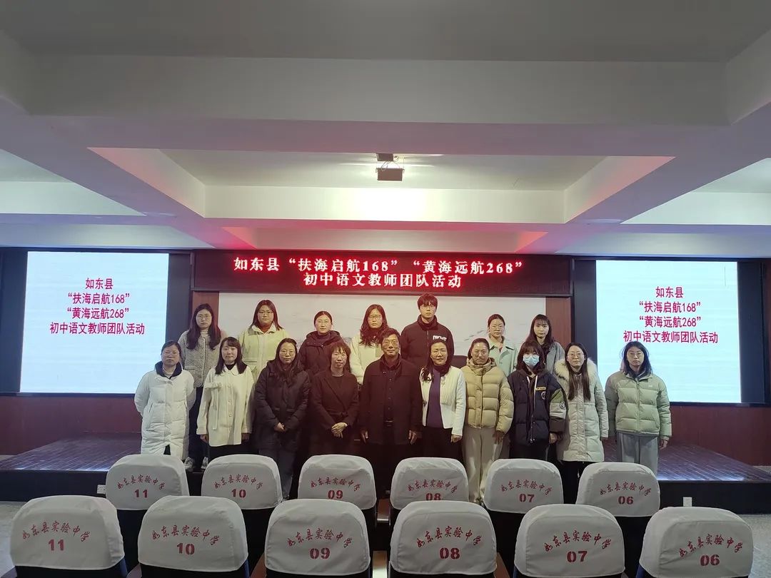 如东县中考语文一轮复习研讨活动在实验中学举行 第29张