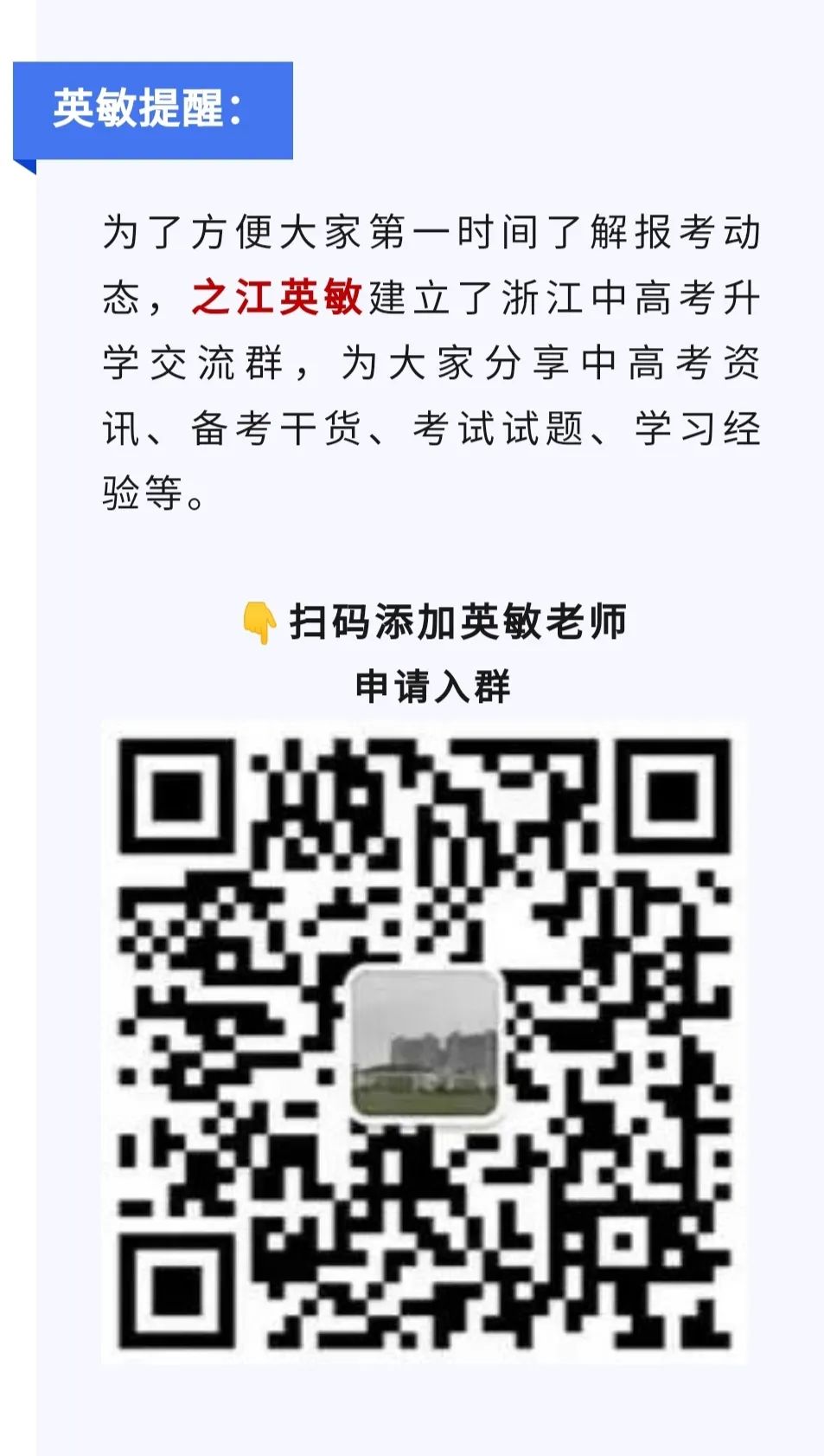 省统考模拟取消后,2024年中考第一次模拟考试(浙江卷),仅供参考!附:社会试卷 第5张 省统考模拟取消后,2024年中考第一次模拟考试(浙江卷),仅供参考!附:社会试卷 第5张