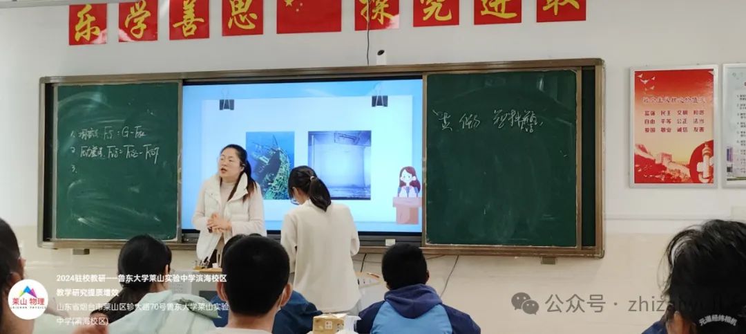 提质增效,精准发力,备战中考——鲁东大学实验中学莱山滨海校区驻校教研活动总结 第9张 提质增效,精准发力,备战中考——鲁东大学实验中学莱山滨海校区驻校教研活动总结 第9张
