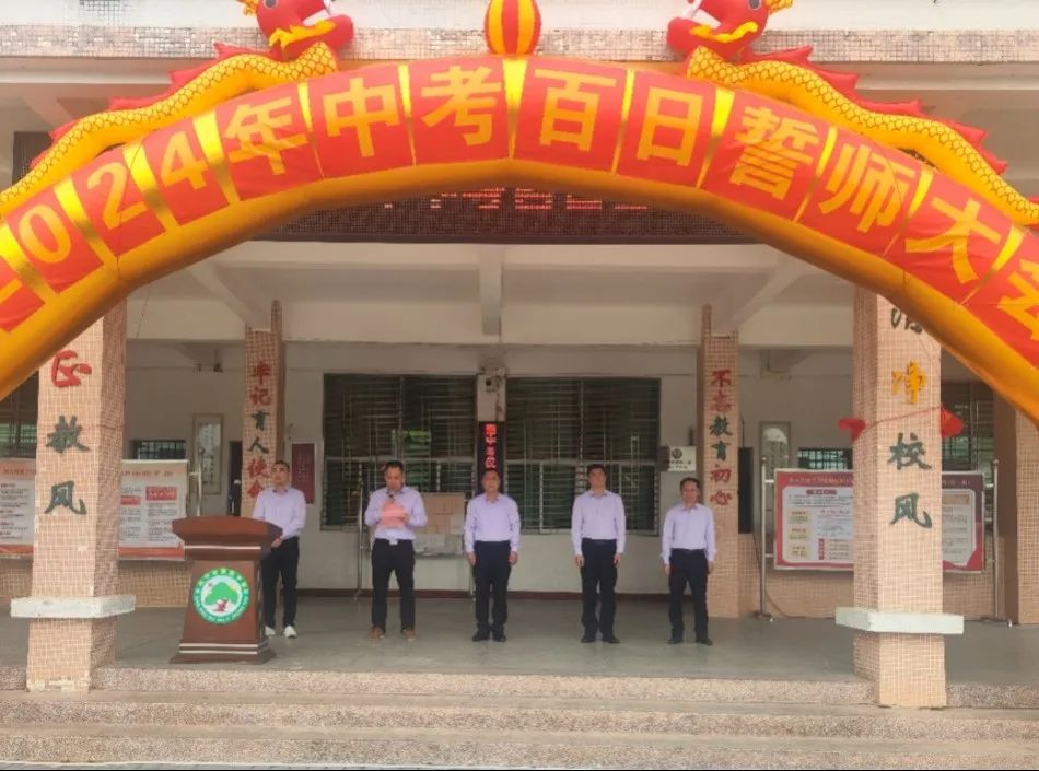 兴宁陂西中学举行中考百日誓师活动 第2张 兴宁陂西中学举行中考百日誓师活动 第2张