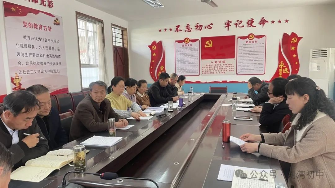 齐心协力备中考 无怨无悔育桃李——刘湾初级中学教师中考复课会简报 第11张