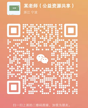 【中考4】宁波中考pisa问题 第10张