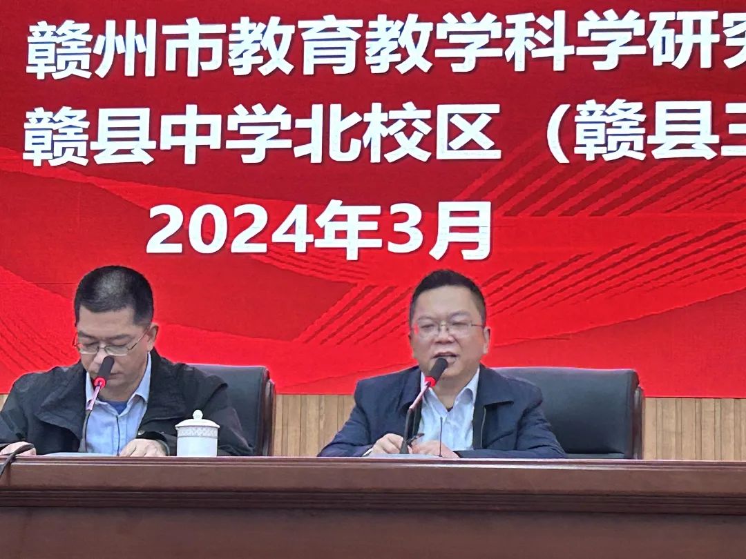 春光为序,精研二轮,冲刺高考 || 赣县第三中学成功承办2024年赣州市高三化学二轮复习研讨会 第6张
