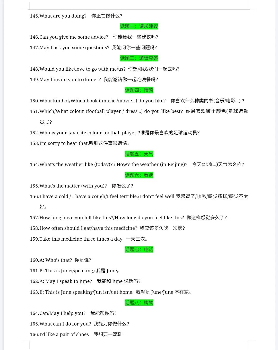【中考英语】完成句子句型200题冲刺卷(背诵版) 第9张 【中考英语】完成句子句型200题冲刺卷(背诵版) 第9张