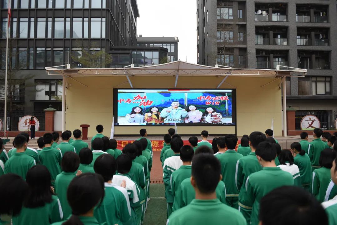 百日誓师燃斗志,壮志凌云战中考——我校2024届中考百日誓师大会 第9张 百日誓师燃斗志,壮志凌云战中考——我校2024届中考百日誓师大会 第9张