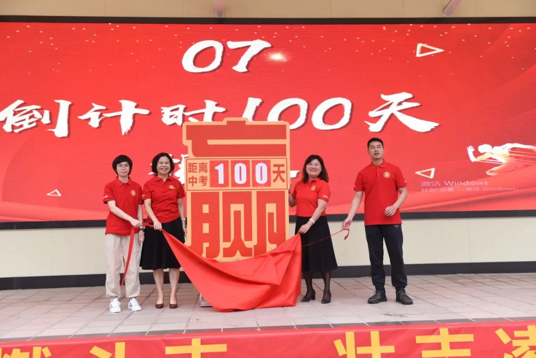 百日誓师燃斗志,壮志凌云战中考——我校2024届中考百日誓师大会 第16张 百日誓师燃斗志,壮志凌云战中考——我校2024届中考百日誓师大会 第16张