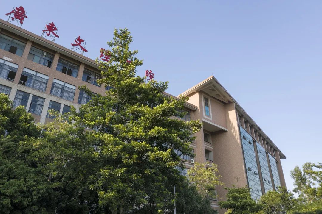 春季高考“3+证书”专科系列 | 广东文理职业学院2024招生简章 第9张