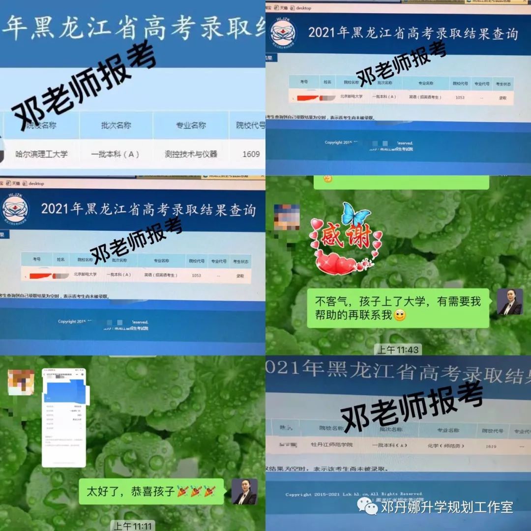 2024年高考时间确定 !黑龙江高考录取工作应于7月上旬开始.2024年普通高等学校招生工作规定发布 第38张 2024年高考时间确定 !黑龙江高考录取工作应于7月上旬开始.2024年普通高等学校招生工作规定发布 第38张