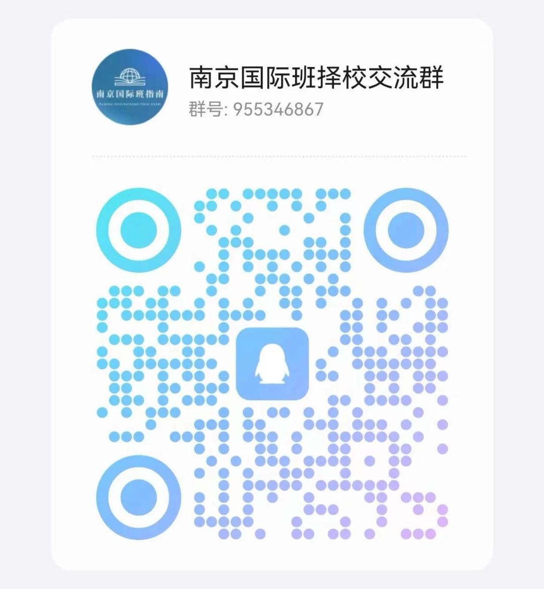 不参加中考也可以上高中?!国际班加试了解一下! 第1张 不参加中考也可以上高中?!国际班加试了解一下! 第1张
