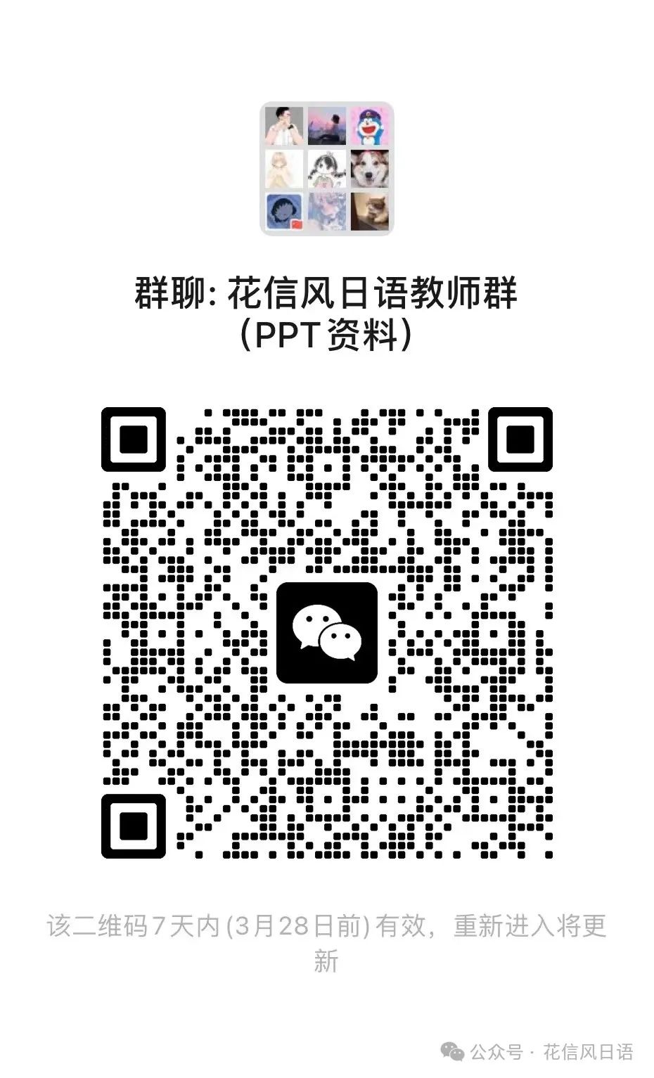 高考日语资讯(七)2024年3月湖北八市联考PPT详解 第21张 高考日语资讯(七)2024年3月湖北八市联考PPT详解 第21张