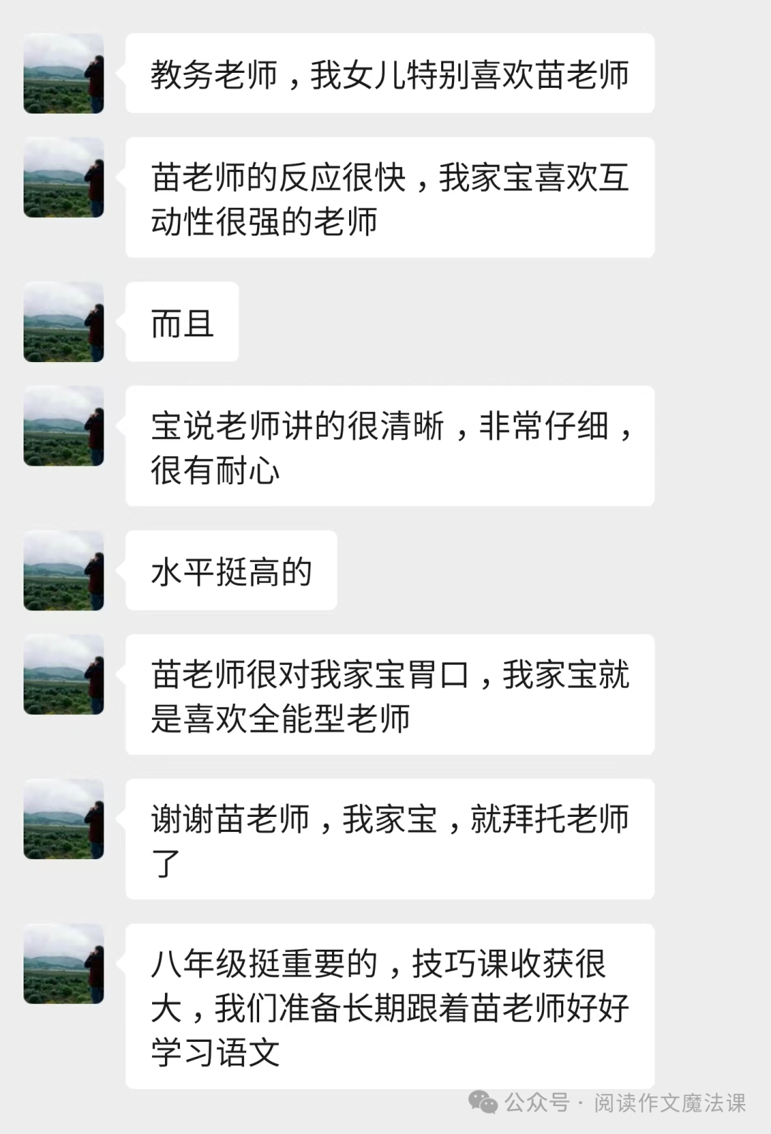 中考语文复习宝典一:阅读理解最全汇总(上)——赏析题攻略 第10张 中考语文复习宝典一:阅读理解最全汇总(上)——赏析题攻略 第10张