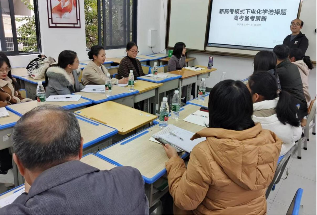 高考‖教以潜心  研以致远 ———八步区2024届高考备考研讨会(二) 第18张