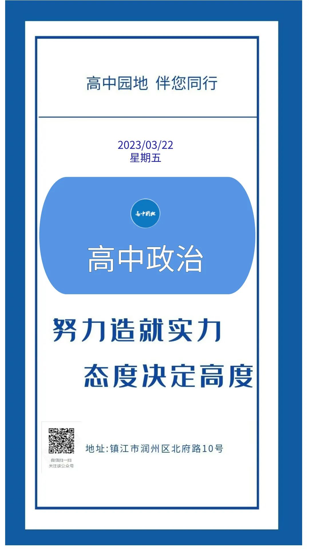 【解题方法】高考政治漫画类选择题解题方法探究 第1张 【解题方法】高考政治漫画类选择题解题方法探究 第1张