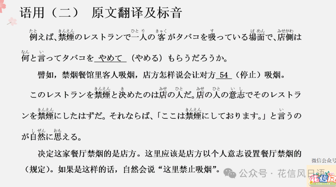 高考日语资讯(七)2024年3月湖北八市联考PPT详解 第19张 高考日语资讯(七)2024年3月湖北八市联考PPT详解 第19张