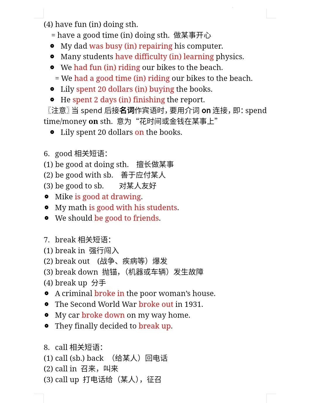 【中考英语】易错短语及习题,速速收藏! 第4张