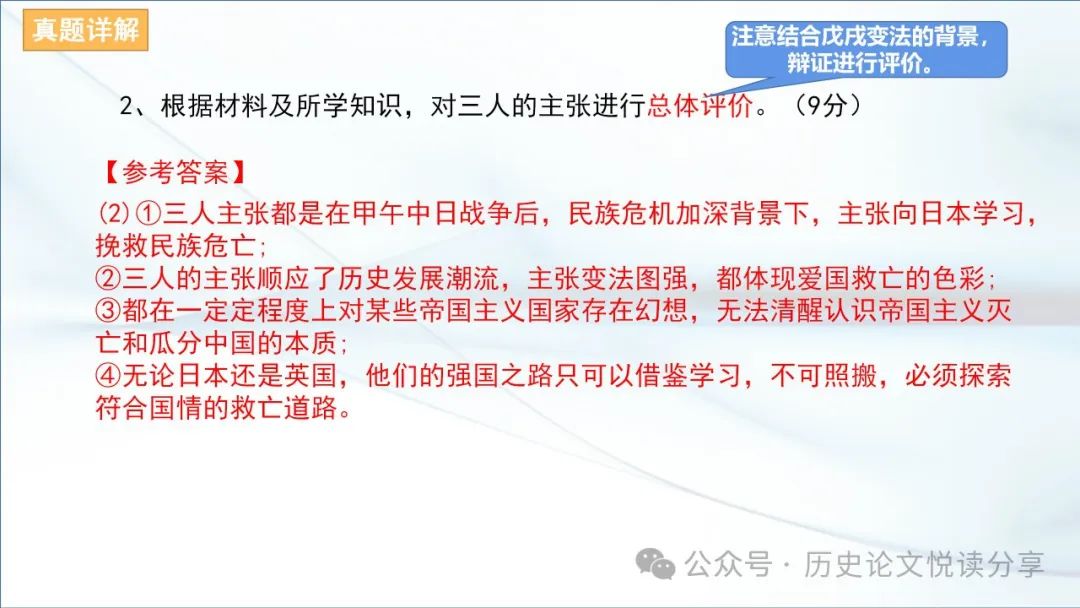 马玉彬:2023年高考全国乙卷分析暨2024年高考展望 第26张