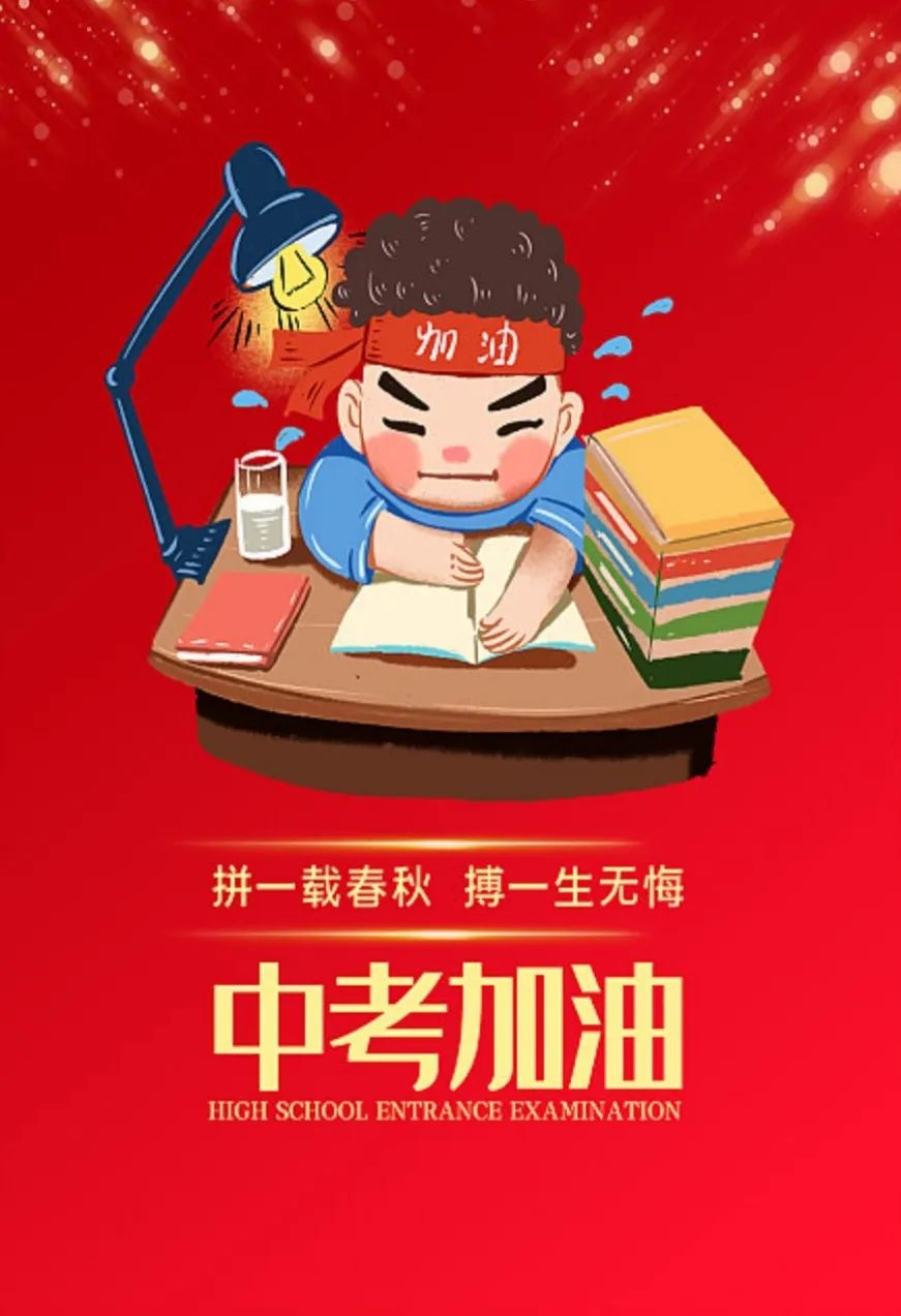 【中考加油】砥砺奋进100天,决胜2024中考------包头市第二实验中学百日誓师大会 第29张