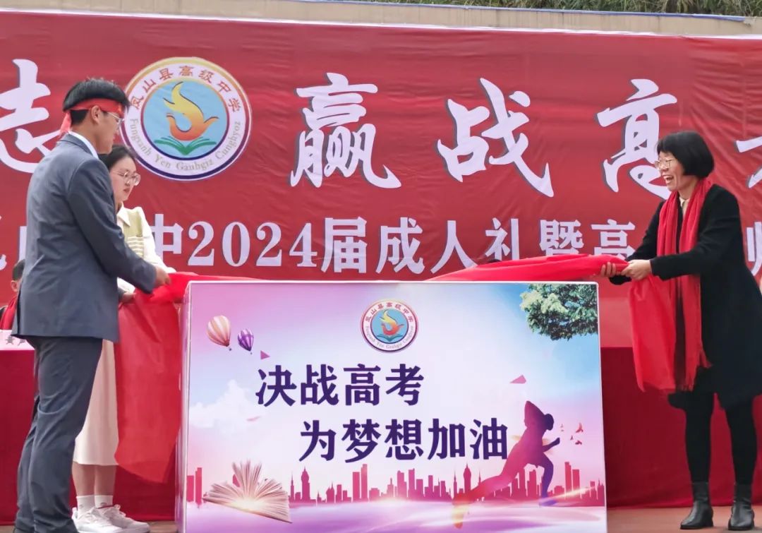 十八而志 赢战高考 第8张 十八而志 赢战高考 第8张