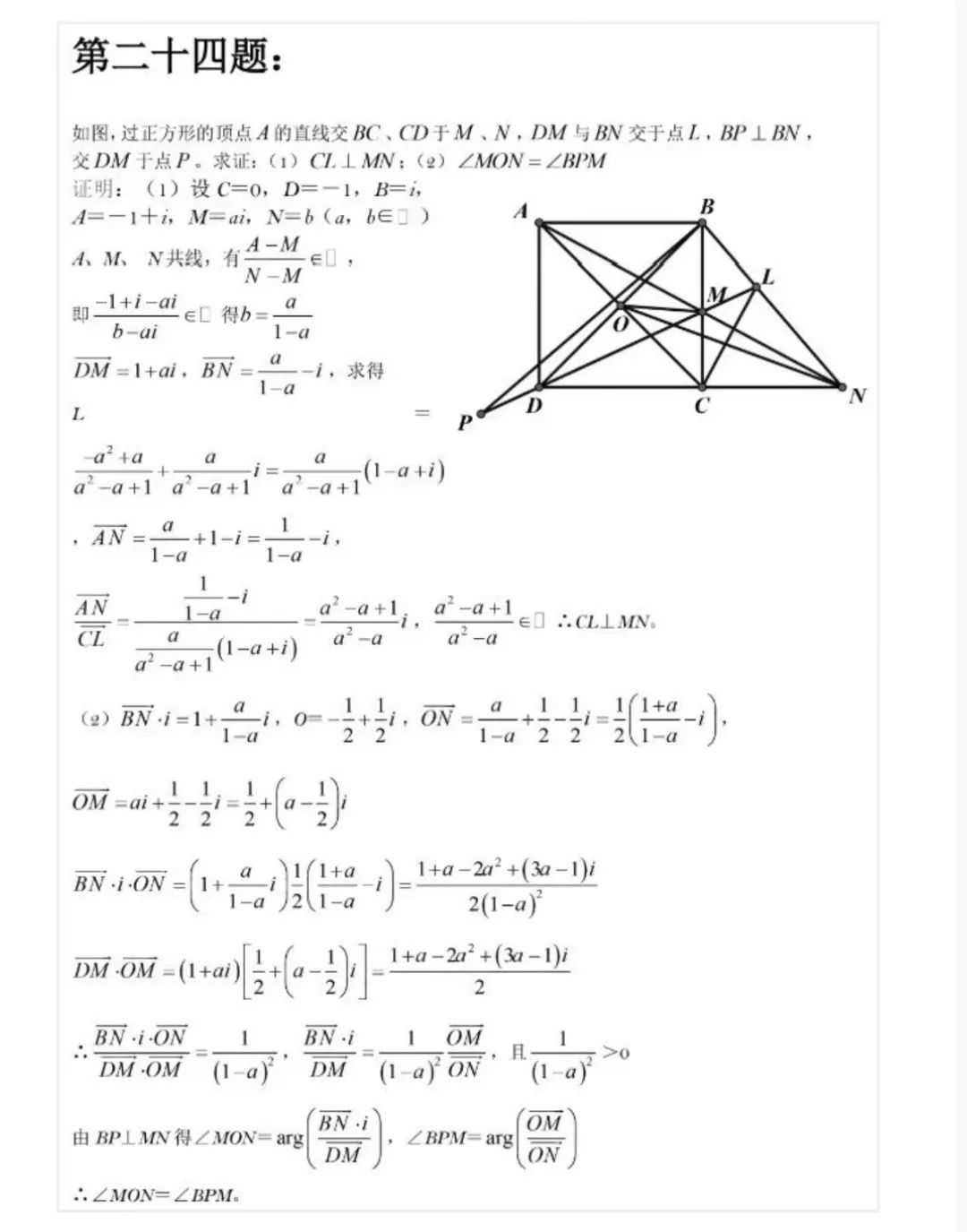 【中考数学】中考数学经典几何难题(二) 第6张