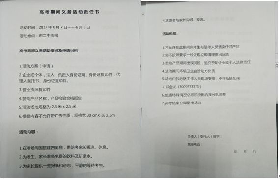 暖心丨东胜城管搭建“高考爱心服务站”——为考生助力加油! 第6张 暖心丨东胜城管搭建“高考爱心服务站”——为考生助力加油! 第6张