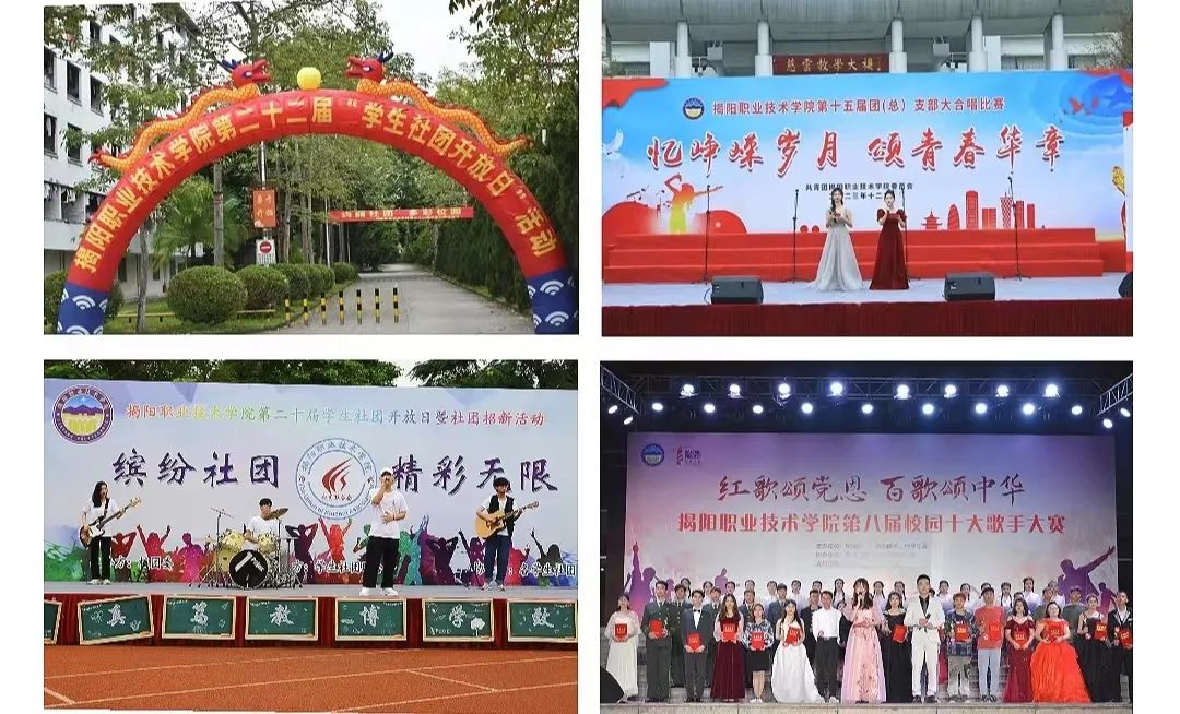 春季高考“3+证书”专科系列 | 揭阳职业技术学院2024年春季高考招生计划 第13张