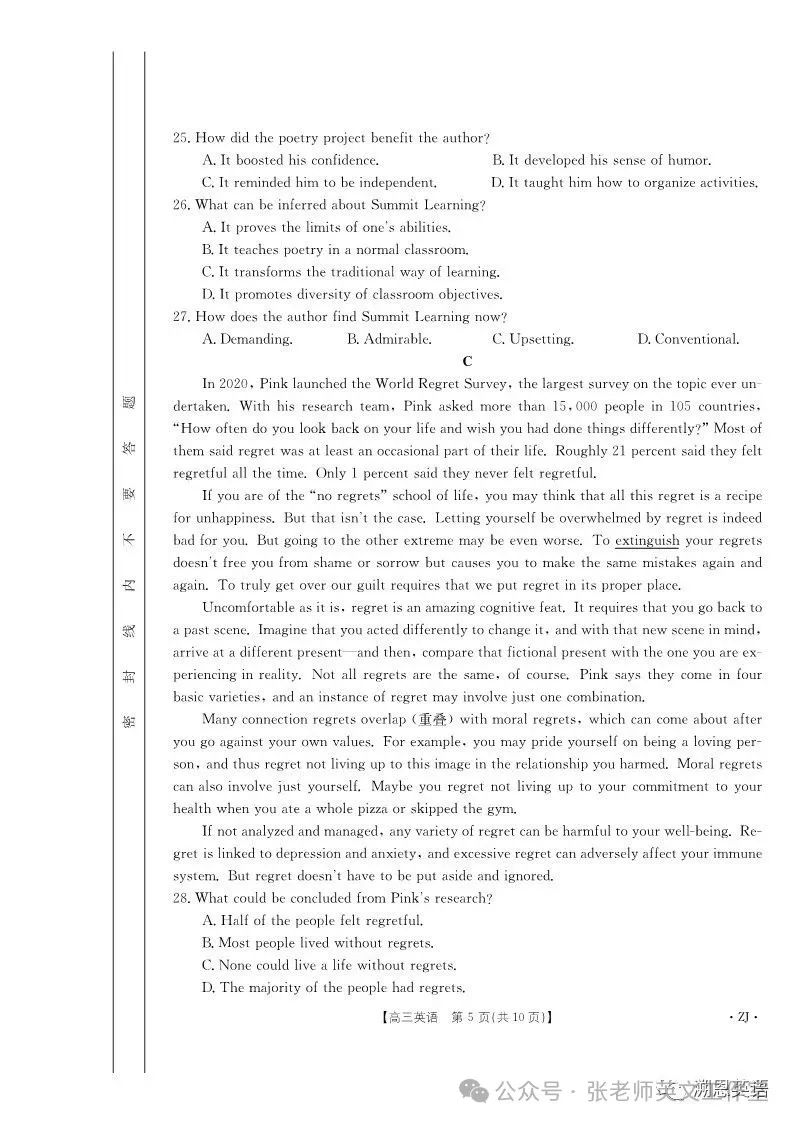 【高考】浙江强基联盟高三年级9月联考英语试题+答案 第6张