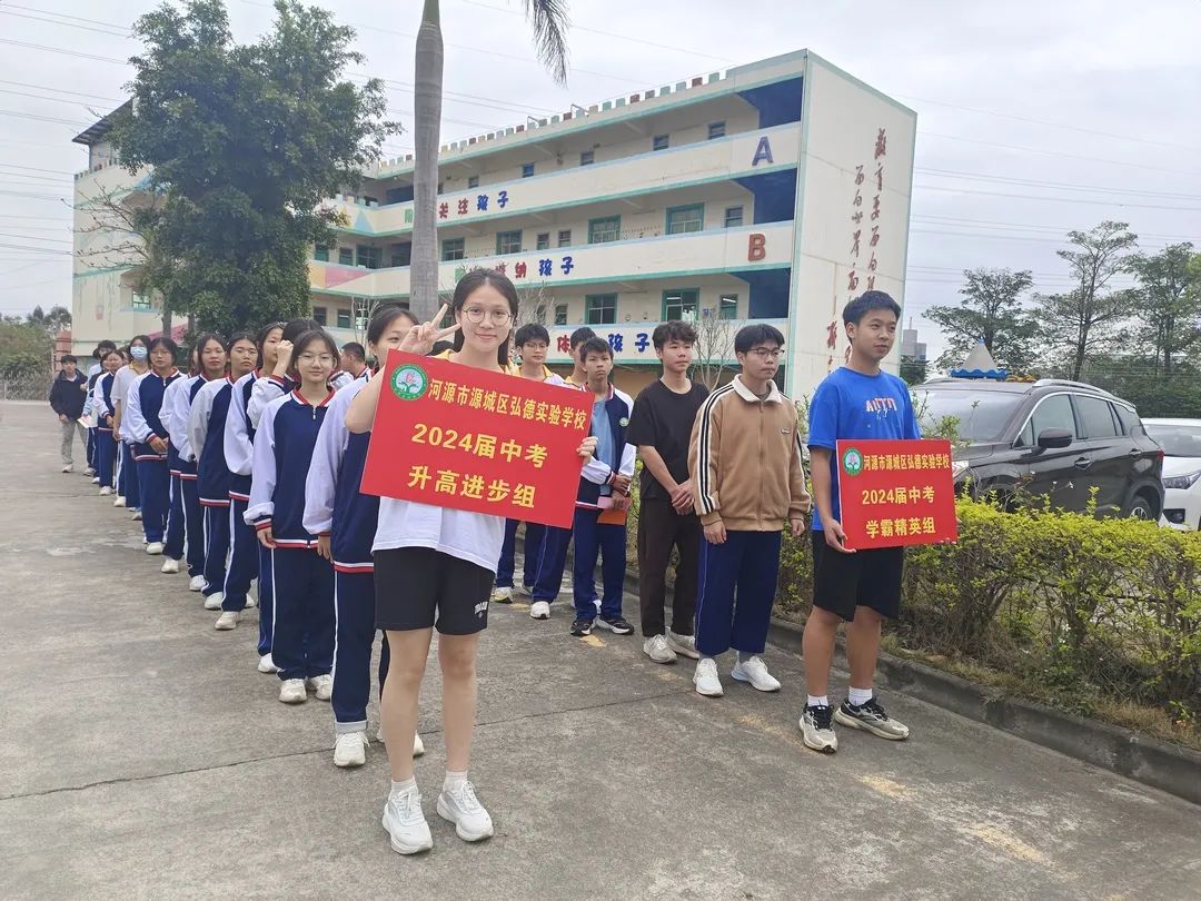 决战百日 圆梦中考 —弘德实验学校2024届中考百日誓师大会 第7张 决战百日 圆梦中考 —弘德实验学校2024届中考百日誓师大会 第7张