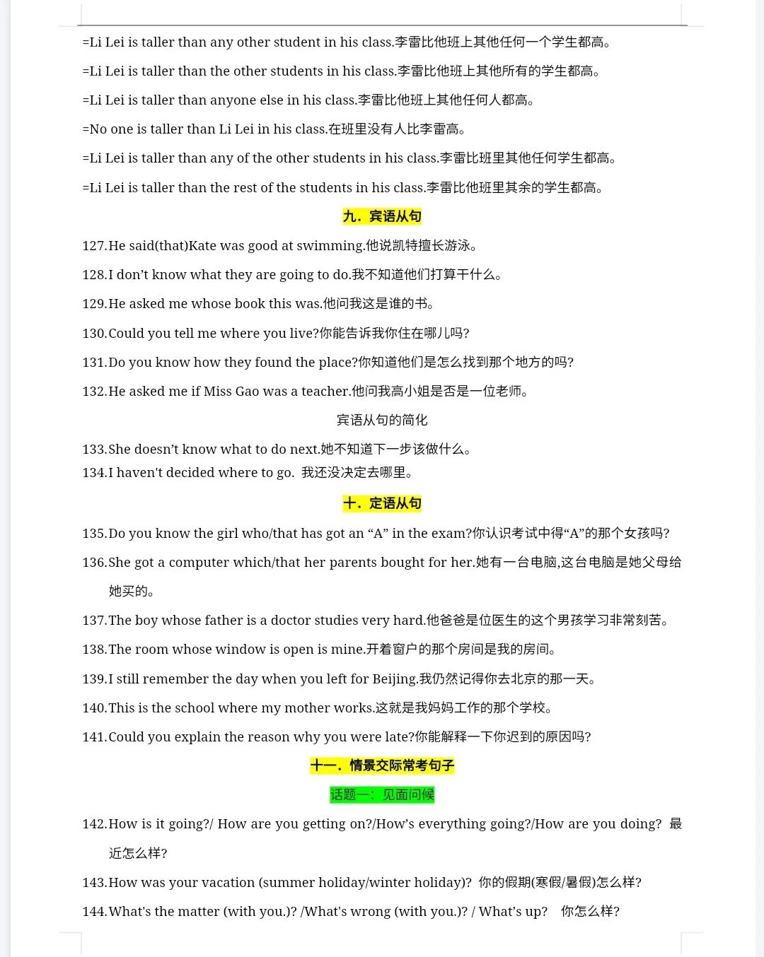 【中考英语】完成句子句型200题冲刺卷(背诵版) 第8张 【中考英语】完成句子句型200题冲刺卷(背诵版) 第8张