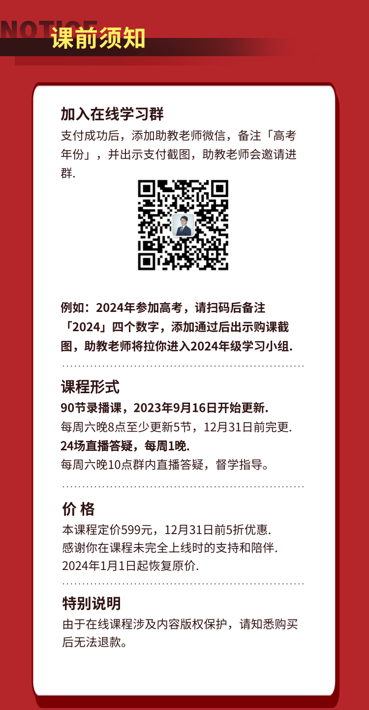 高考命题组,希望你永远别刷到这篇文章|280Wb站高中生点赞:应试能力的本质,究竟是什么? 第23张 高考命题组,希望你永远别刷到这篇文章|280Wb站高中生点赞:应试能力的本质,究竟是什么? 第23张