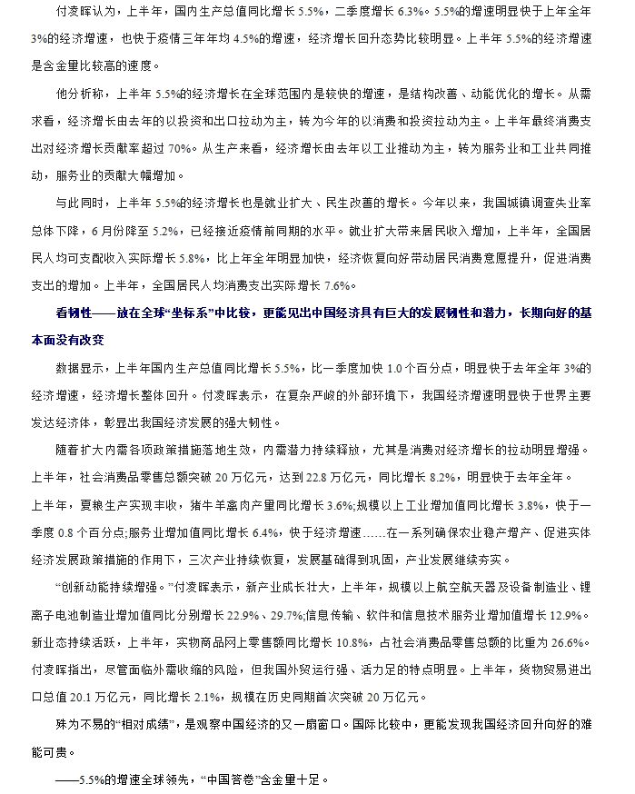【时政提分】2024年中考道德与法治时政热点提技增能解读及原创押题,考试可能会考,抓紧看! 第2张