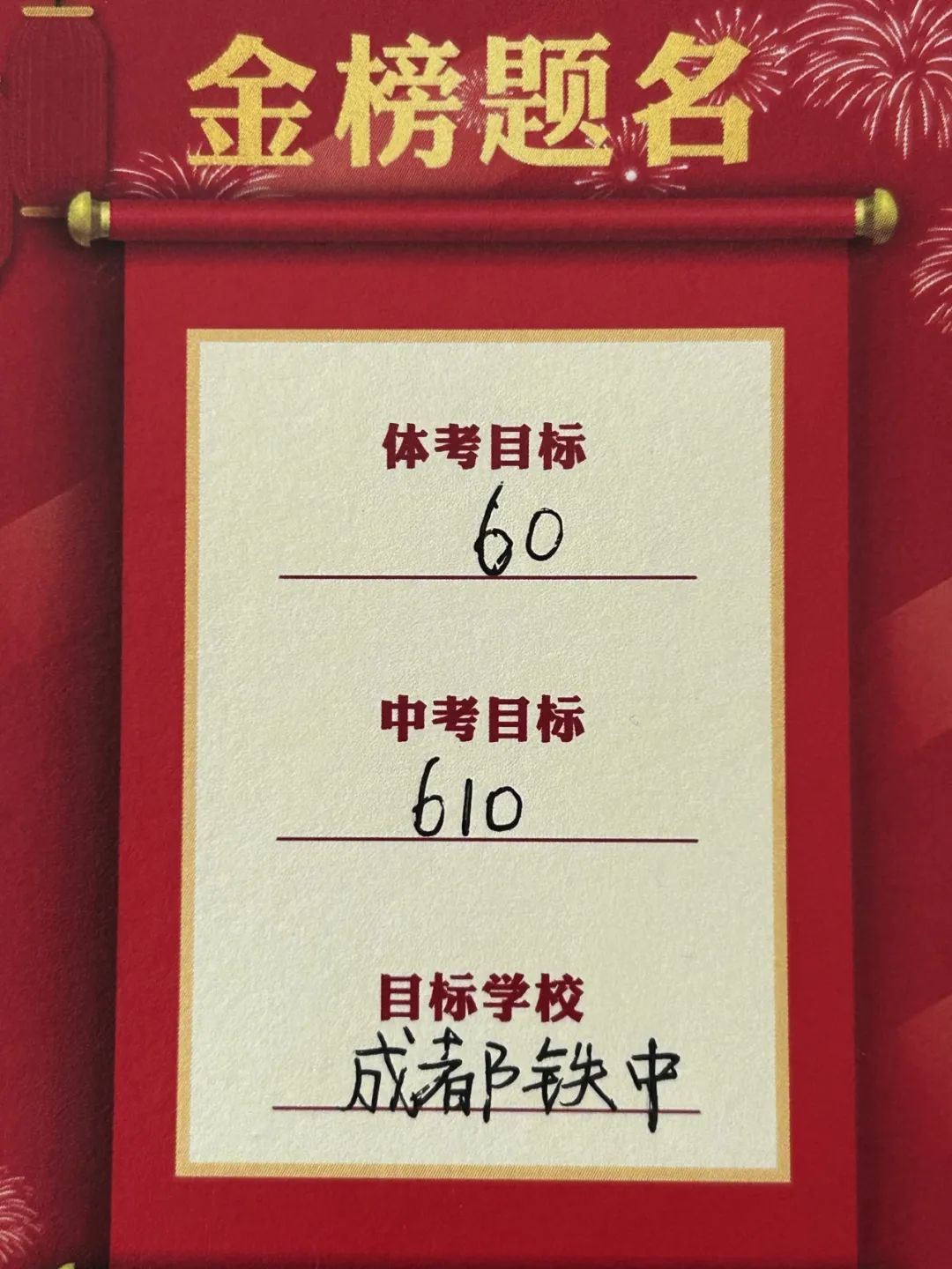 鼓舞士气扬自信,厉兵秣马战中考——天府三中2021级中考动员会 第18张