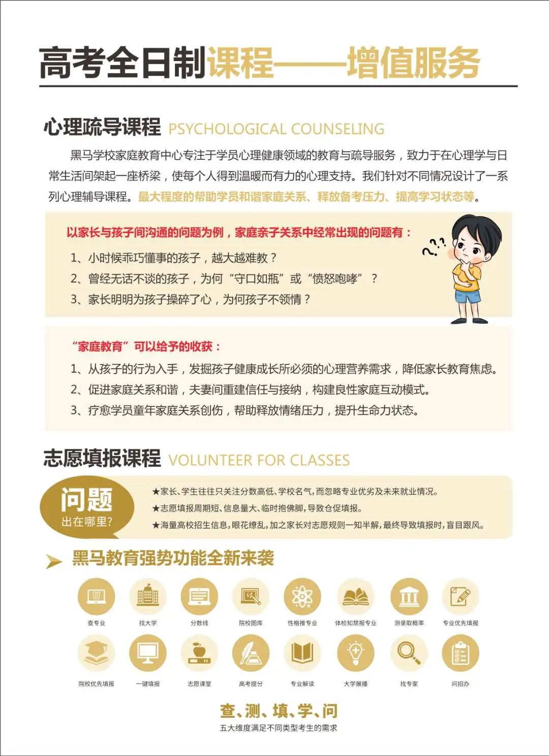 昆明黑马学校2024届高考【半学期】冲刺班 第7张 昆明黑马学校2024届高考【半学期】冲刺班 第7张