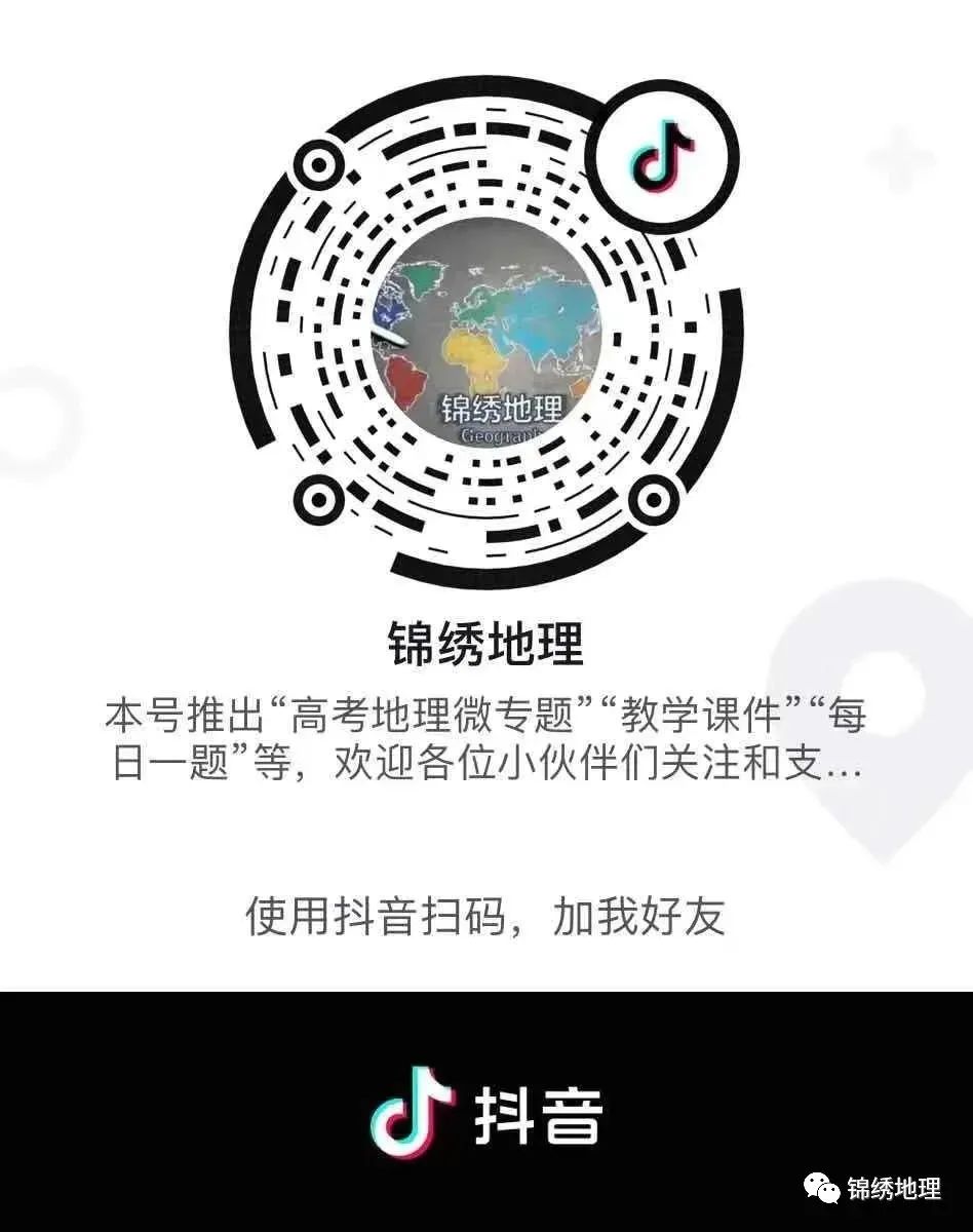 全网最新最全2023年高考地理真题详解PPT汇总 第12张