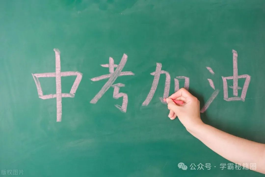 中考“励志妈”分享:陪成绩一般的女儿考进重点高中,我做得并不多! 第1张 中考“励志妈”分享:陪成绩一般的女儿考进重点高中,我做得并不多! 第1张