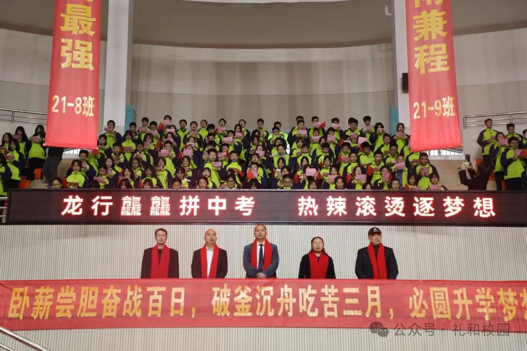 【党建引领•中考加油活动】龙行龘龘拼中考  热辣滚烫逐梦想——灵川县第五中学中考加油仪式 第19张