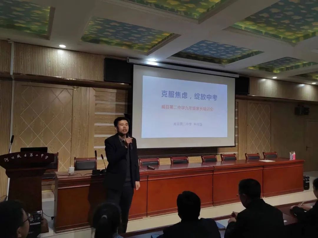 克服焦虑,绽放中考 ---二中西区九年级开展家长课堂活动 第3张 克服焦虑,绽放中考 ---二中西区九年级开展家长课堂活动 第3张